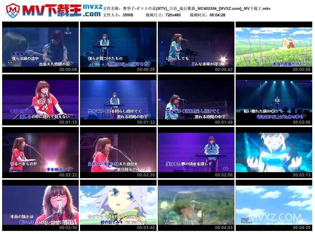 奥华子-ガラスの花(MTV)_日语_流行歌曲_MC402354
